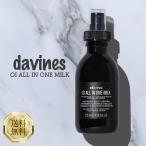 da vi nesoi молоко 135ml davinesdabines волосы молоко мытье .. нет наружный автобус уход спрей повреждение волосы царапина ... салон .. красота ...