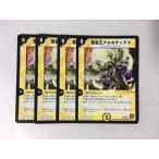 E175【デュエルマスターズ】聖霊王アルカディアス プロモ P8/Y9 4枚セット 即決