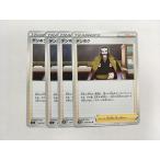 Yahoo! Yahoo!ショッピング(ヤフー ショッピング)C32【ポケモン カード】 デンボク　U　バトルリージョン　s9a 4枚セット 即決