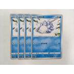 Yahoo! Yahoo!ショッピング(ヤフー ショッピング)S276【ポケモン カード】　s8b ユキハミ　4枚セット 即決