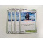 Yahoo! Yahoo!ショッピング(ヤフー ショッピング)X6【ポケモン カード】 みずの塔　s8b 4枚セット 即決