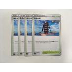 Yahoo! Yahoo!ショッピング(ヤフー ショッピング)X9【ポケモン カード】 みずの塔　s8b 4枚セット 即決