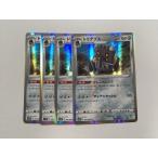 Yahoo! Yahoo!ショッピング(ヤフー ショッピング)Y267【ポケモン カード】  トリデプス S10P 047/067 R 4枚セット 即決