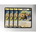 Yahoo! Yahoo!ショッピング(ヤフー ショッピング)G73【デュエルマスターズ】暴発の土偶 4枚セット 即決