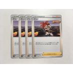 Yahoo! Yahoo!ショッピング(ヤフー ショッピング)X204【ポケモン カード】アスナ S6H U 4枚セット 即決