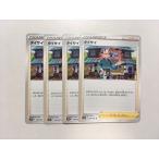 Yahoo! Yahoo!ショッピング(ヤフー ショッピング)F234【ポケモン カード】 タイサイ　s10P　スペースジャグラー 4枚セット 即決