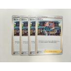 Yahoo! Yahoo!ショッピング(ヤフー ショッピング)F236【ポケモン カード】 タイサイ　s10P　スペースジャグラー 4枚セット 即決