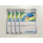 Yahoo! Yahoo!ショッピング(ヤフー ショッピング)K125【ポケモン カード】うねりの扇 s8b 131/184  4枚セット 即決