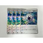 Z356【ポケモン カード】 キャプチャ