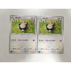 Q189【ポケモン カード】 カビゴン　