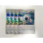 U364【ポケモン カード】 キャプチャ