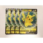 G225【ポケモン カード】 ピカチュウ