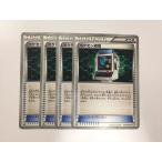 ポケモン通信の出品写真