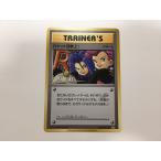 O228【ポケモン カード】 CP6 ロケット団参上！  1ED付き 103/087 ノーマル 即決