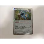 H179【ポケモン カード】 ネッコアラ 043/SM-P キラ サン＆ムーン スペシャルセット　 即決