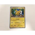 K221【ポケモン カード】 マクドナルド ピカチュウ プロモ 064/XY-P 傷あり 即決