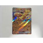 O89【ポケモン カード】  バシャーモ