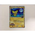 ZC206【ポケモン カード】ギザみみピチューM  009/022 SP　キラ アルセウス 超克の時空へ　 即決