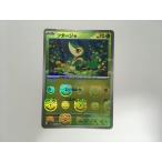 ZC284【ポケモン カード】 ツタージャ　001/086 マスターボールミラー sv11B 即決