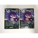 X60【ポケモン カード】  ゲンガーV S