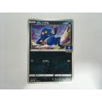M787【ポケモン カード】 グレッグル 218/S-P promo プロモ 即決