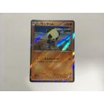 T142【ポケモン カード】 ヤンチャム 015/XY-P PROMO プロモ 即決