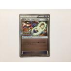 W224【ポケモン カード】 　ガブリアスソウルリンク　プロモ XY-P 即決