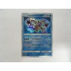 H106【ポケモン カード】 ひかるボルケニオン　028/072 SM3+ 傷あり 即決