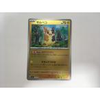 N264【ポケモン カード】 モルペコ �