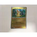 N271【ポケモン カード】 モルペコ �