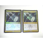 Yahoo! Yahoo!ショッピング(ヤフー ショッピング)A51【MTG マジック・ザ・ギャザリング】ディミーアの魔除け Foil 2枚セット 即決