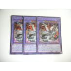 Yahoo! Yahoo!ショッピング(ヤフー ショッピング)AE3【遊戯王】キメラテック・オーバー・ドラゴン 3枚セット シークレットレア 即決