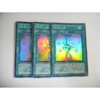 Yahoo! Yahoo!ショッピング(ヤフー ショッピング)BF1【遊戯王】宝玉の樹 3枚セット スーパーレア 即決