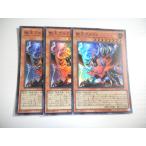 AK4【遊戯王】獣王アルファ 3枚セット スーパーレア 即決