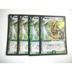 AK1【デュエルマスターズ】緑神龍ドルル