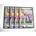 AM5【デュエルマスターズ】ディダノス 