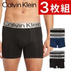 訳有り  カルバンクライン Calvin Klein 3枚セット ボクサーパンツ CK 下着 アンダーウェア パンツ 無地 シンプル メンズ 男性 NB3075 新品