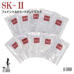 SK2 エスケイツー フェイシャルトリートメントマスク シートマスク 10枚 新品 並行輸入品