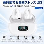 装着ストレスゼロ イヤーカフ型 骨伝導 Bluetooth6.1 ワイヤレスイヤホン　高音質　通話可
