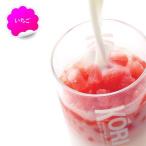 人気の「氷カフェ」まとめ買い　いちご　60g×10袋