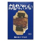  рисовые крекеры подарок . моти подарок шт упаковка Hiroshima . земля производство рыба рисовые крекеры ... рисовые крекеры дыра go круг .. жарение подарок рисовые крекеры в коробке 5 листов ввод 
