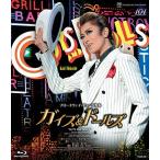 ショッピング宝塚 星組宝塚大劇場公演 北翔海莉 ブロードウェイ・ミュージカル『ガイズ&ドールズ』 [Blu-ray]