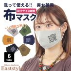 布マスク ガーゼマスク 洗えるマスク夏 涼しい おしゃれ 男性用 レディース 大きいサイズ 渦巻き
