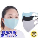 ショッピング夏用マスク 大人用　マスク　3枚入り　冷感　夏用　洗えるマスク　接触冷感　アイスシルクコットン　個包装　サイズ調節可能