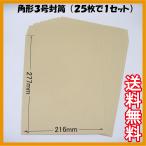  угол 3 нестандартный конверт ( craft, чай конверт )25 листов .1 комплект 85g/m2 mail рамка-оправа нет квадратная форма 3 номер не использовался B5* отметка ... пожалуйста * оценка . написать бесплатная доставка 