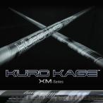 試打用商品三菱レイヨンクロカゲKU...