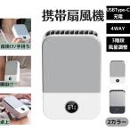 ショッピング首掛け扇風機 携帯扇風機 首掛け扇風機 腰掛け扇風機 USB充電式 [卓上 首掛け 腰ベルト 手持ち] 両手解放 2000mah 大容量 3段階風量調整 LED画面 静音 軽量 大風量 熱中症対策