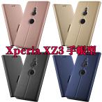 Xperia XZ3 SOV39 / SO-01L エクスペリア XZ3 スマホケース 手帳型ケース カバー マグネット 定期入れ ポケット シンプル スマホケース