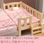 子供ベッド 赤ちゃん 階段 木製 木製 天然木 シングルベッド おしゃれ 子供部屋 一人暮らし 出産祝い 入学式 プレゼント サイズ選択可能 柵付き