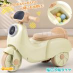 三輪車押し車かじ付 子供用玩具足けり車 おもちゃ 物室内 足けり車 足けりバイク 子どもプレゼント足けり レトロ スクーター バイクペダルなし軽量 キッズバイク